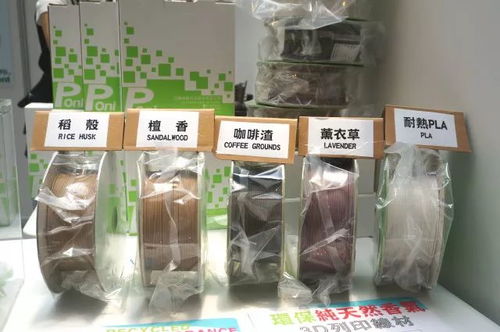 特騰綠能 專攻研發(fā)環(huán)保的3d列印素材pla,讓列印出的產(chǎn)品散發(fā)天然咖啡 薰衣草香